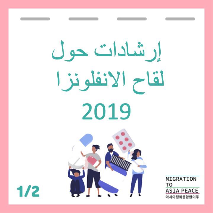 الفحوصات الصحية للرضع والأطفال الصغار لأبناء الأجانب: من يحق له التقديم وكيفية الحصول عليها (1/12)