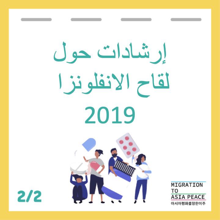 الفحوصات الصحية للرضع والأطفال الصغار لأبناء الأجانب: من يحق له التقديم وكيفية الحصول عليها (10/12)