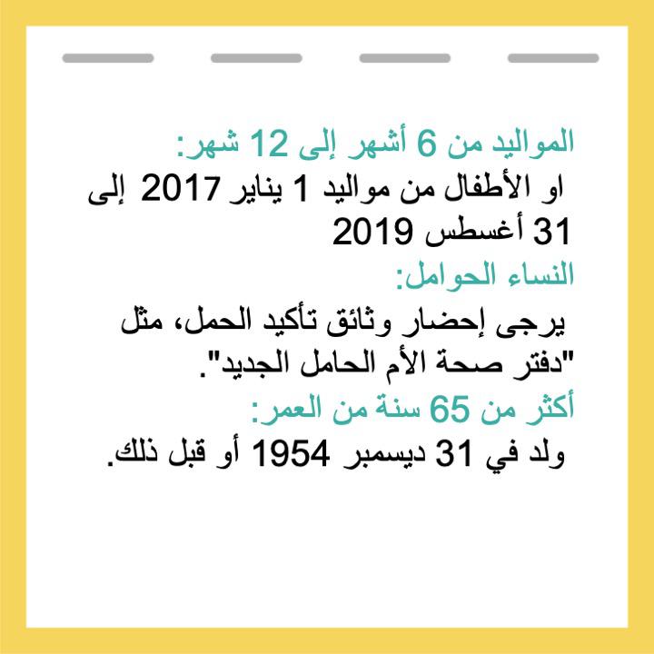 الفحوصات الصحية للرضع والأطفال الصغار لأبناء الأجانب: من يحق له التقديم وكيفية الحصول عليها (12/12)