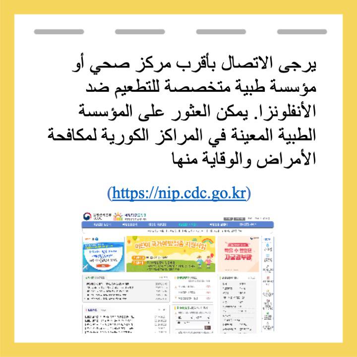 الفحوصات الصحية للرضع والأطفال الصغار لأبناء الأجانب: من يحق له التقديم وكيفية الحصول عليها (2/12)