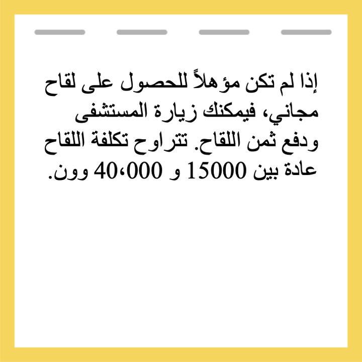 الفحوصات الصحية للرضع والأطفال الصغار لأبناء الأجانب: من يحق له التقديم وكيفية الحصول عليها (3/12)