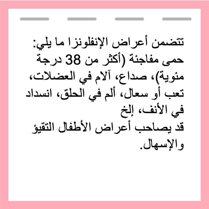 الفحوصات الصحية للرضع والأطفال الصغار لأبناء الأجانب: من يحق له التقديم وكيفية الحصول عليها (6/12)