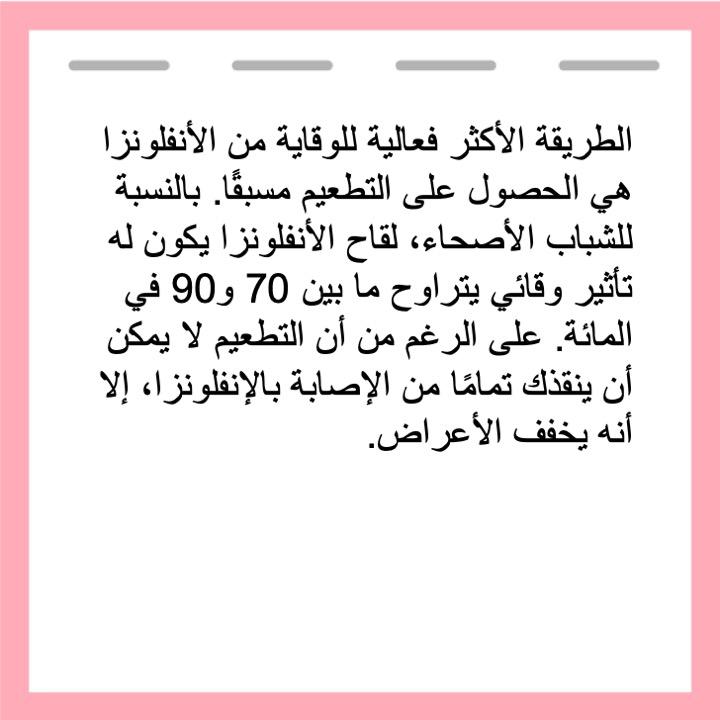 الفحوصات الصحية للرضع والأطفال الصغار لأبناء الأجانب: من يحق له التقديم وكيفية الحصول عليها (7/12)