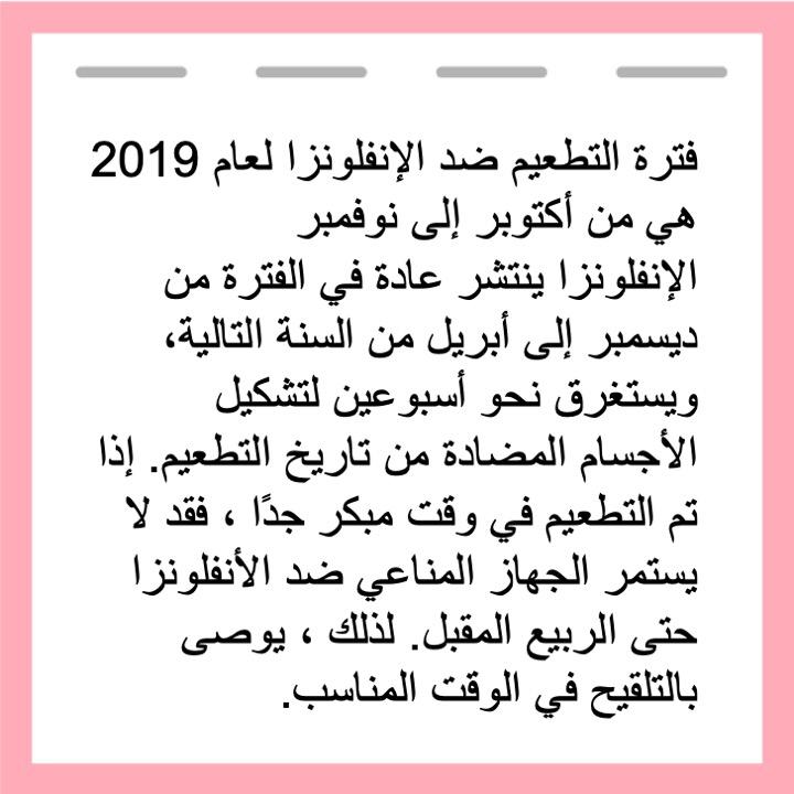 الفحوصات الصحية للرضع والأطفال الصغار لأبناء الأجانب: من يحق له التقديم وكيفية الحصول عليها (8/12)