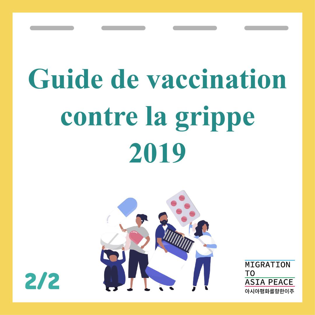 Bilans de santé pour nourrissons et jeunes enfants étrangers : qui peut en bénéficier et comment faire (6/12)