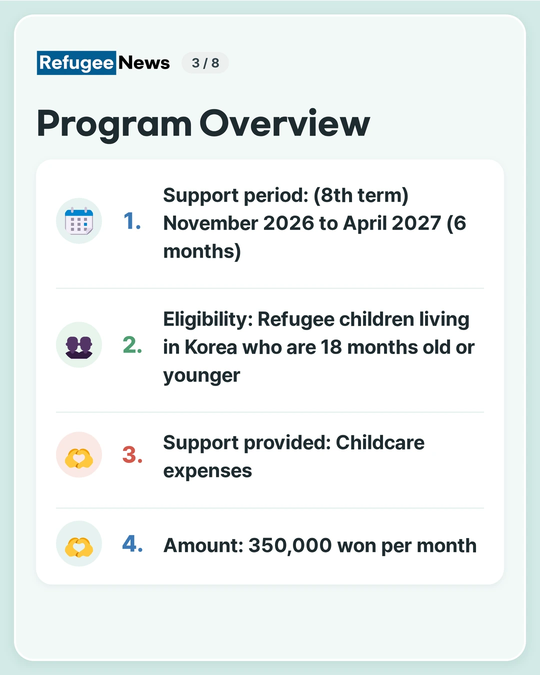 Program Overview Support period: (8th term) November 2026 to April 2027 (6 months) Eligibility: Refugee children living in Korea who are 18 months old or younger Support provided: Childcare expenses Amount: 350,000 won per month