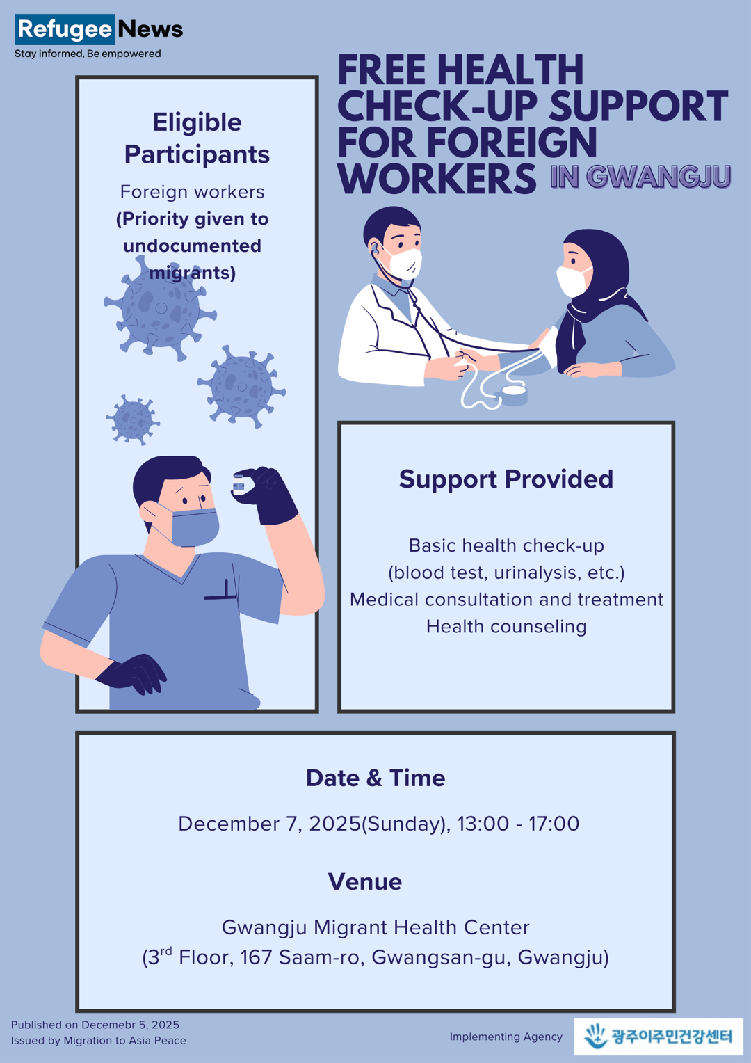 Gwangju Migrant Health Center Free Health Checkup for Foreign Workers (1/1)