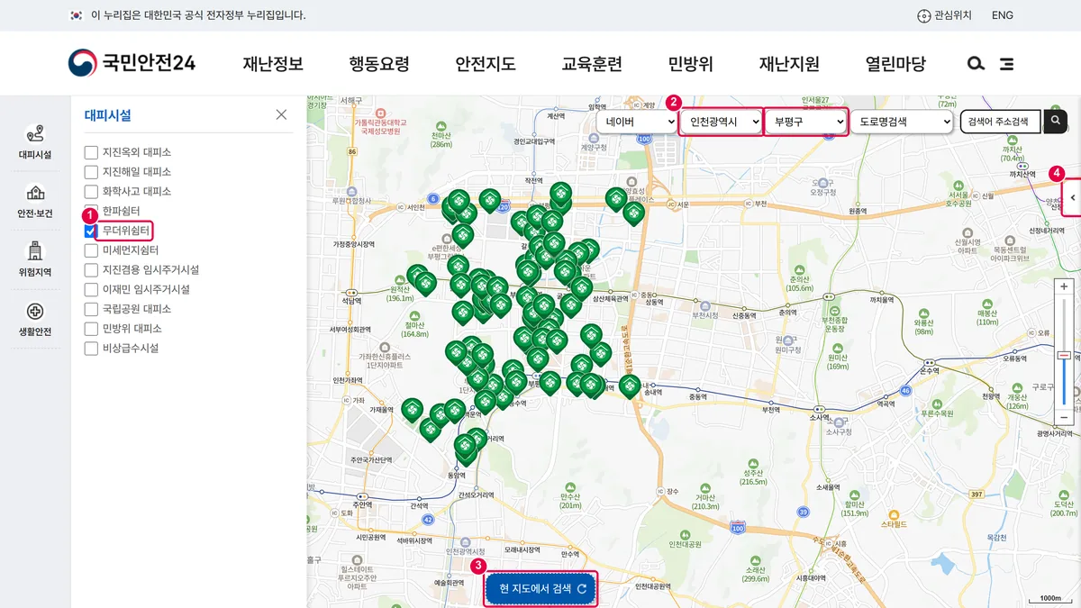 국민안전24 안전지도의 대피시설 화면. 무더위쉼터를 선택하고 인천광역시 부평구를 고르자 지도에 쉼터가 표시된 모습.