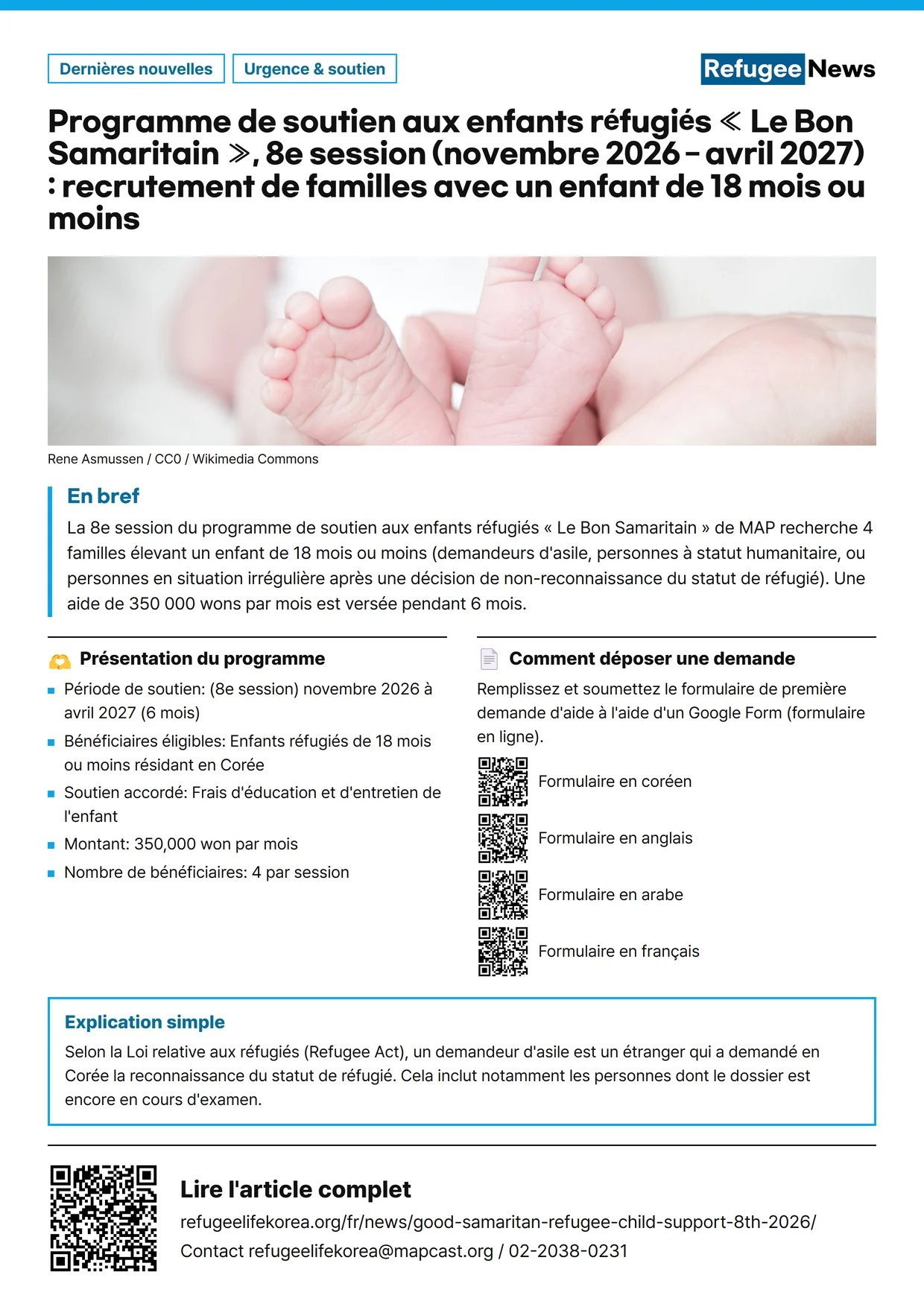Affiche: Programme de soutien aux enfants réfugiés « Le Bon Samaritain », 8e session (novembre 2026 – avril 2027) : recrutement de familles avec un enfant de 18 mois ou moins