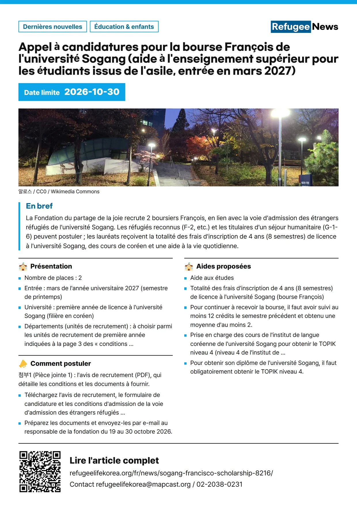 Affiche: Appel à candidatures pour la bourse François de l'université Sogang (aide à l'enseignement supérieur pour les étudiants issus de l'asile, entrée en mars 2027)